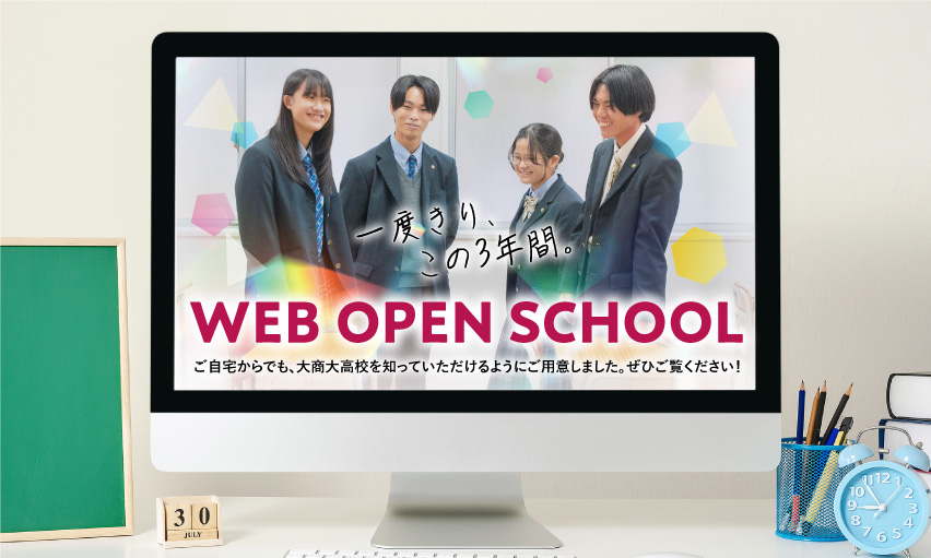 WEB OPEN SCHOOL