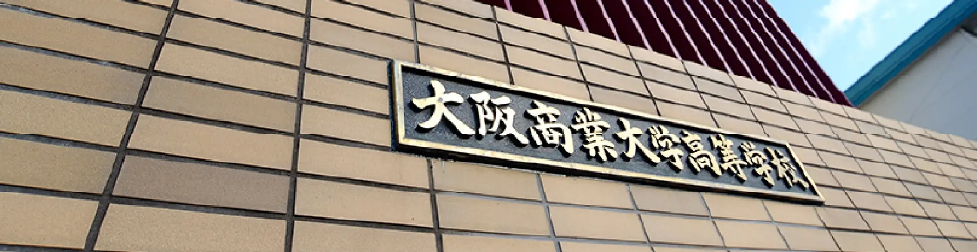 アクセス