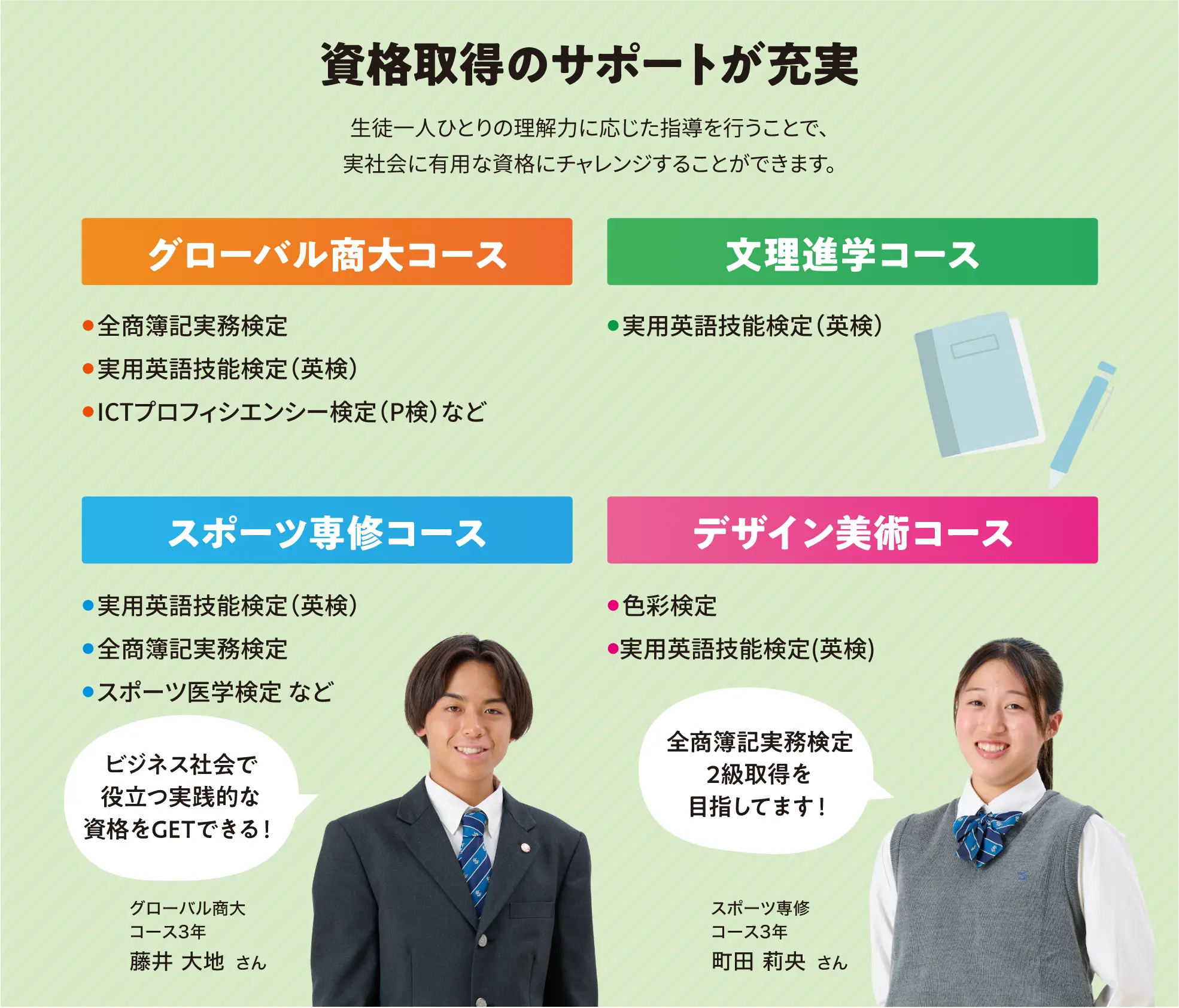 資格取得のサポートが充実