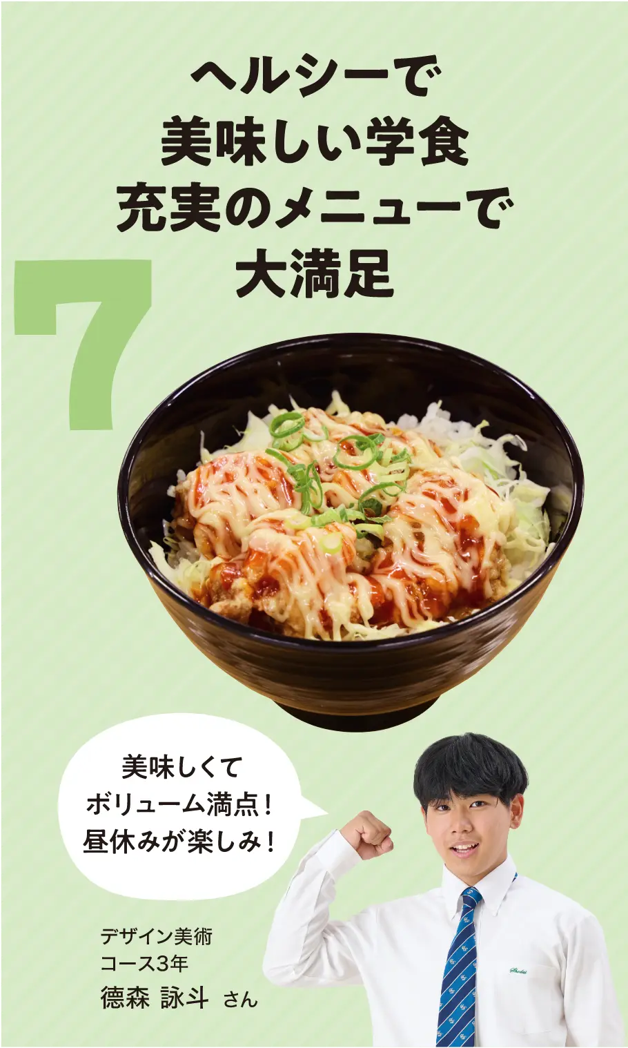 ヘルシーで美味しい学食充実のメニューで大満足