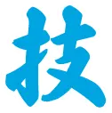 技