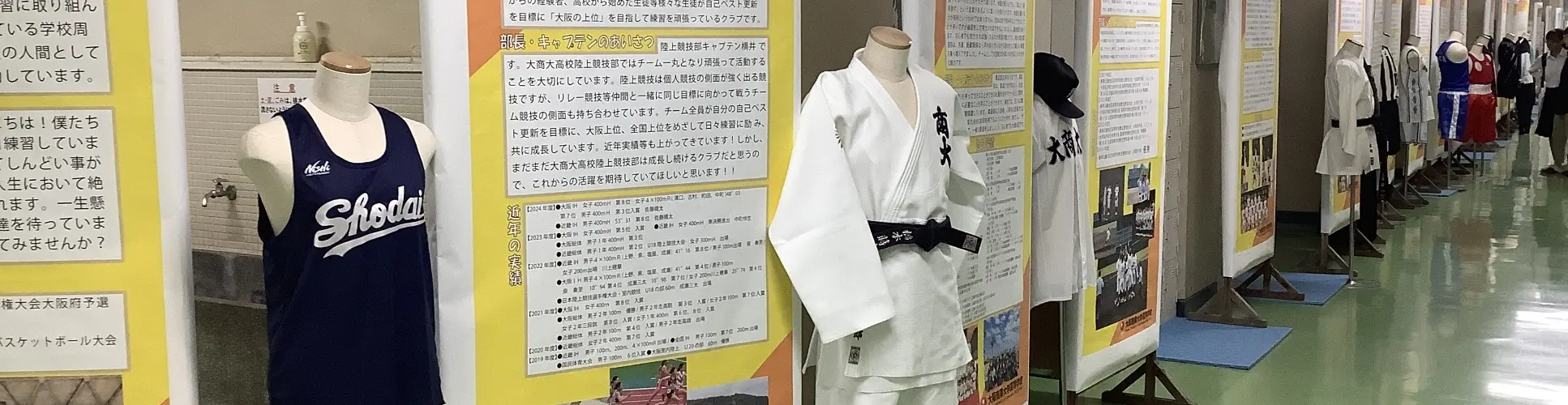 オープンスクール