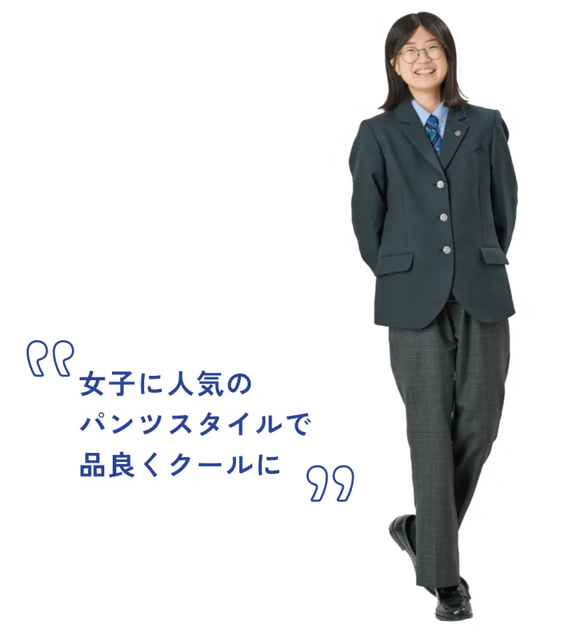 制服紹介 – 大阪商業大学高等学校