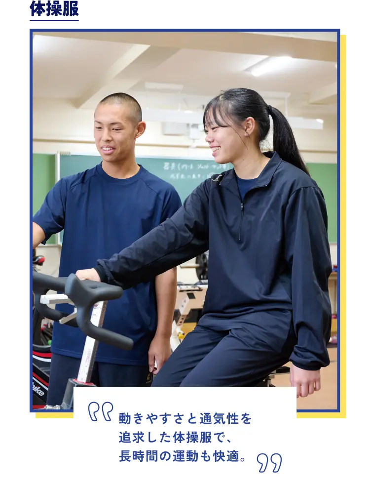 動きやすさと通気性を追求した体操服で、長時間の運動も快適。